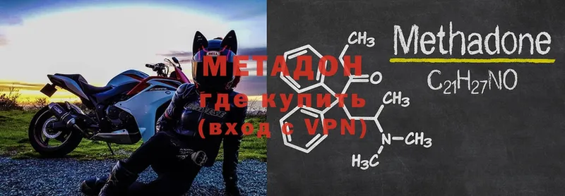 Метадон methadone  Камень-на-Оби 